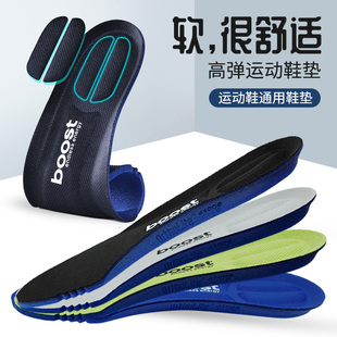 三叶草贝壳头篮球鞋 男士 专用 垫boost原装 适用于adidas阿迪达斯鞋