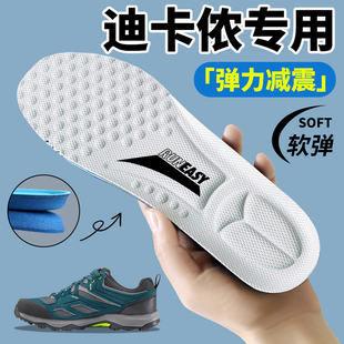 适用于迪卡侬运动散步行走跑步吸汗缓冲加厚泡沫记忆海绵鞋垫男女