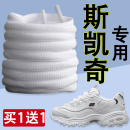 黑白珍珠熊鞋 适用于Skechers斯凯奇专用鞋 熊猫鞋 男款 带绳 带女原装