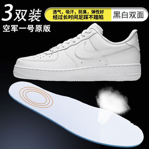 适用于AF1空军一号鞋透气吸汗