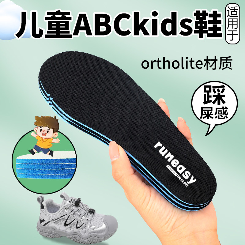 适用ABCKids儿童鞋垫男女图片