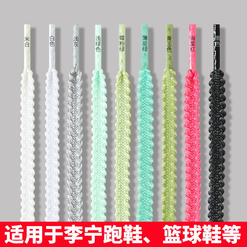 适用于李宁全城11鞋带男款篮球鞋音速11原装黑白灰色儿童运动鞋绳,服饰配件/皮带/帽子/围巾,鞋带,淘宝优惠券,粉丝福利购,淘宝优惠卷