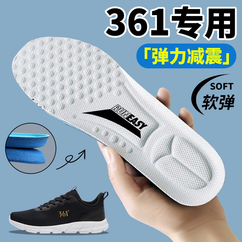 361踩屎感超软防痛鞋垫图片