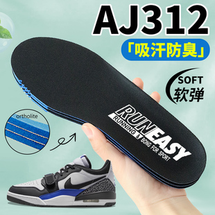 适配耐克AJ1板鞋AJ312鞋垫男款熊猫高低帮AJ34篮球运动软弹踩屎感