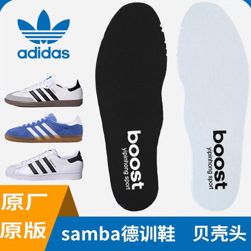 适用于Adidas阿迪达斯德训鞋鞋垫原装samba男三叶草贝壳头gazelle