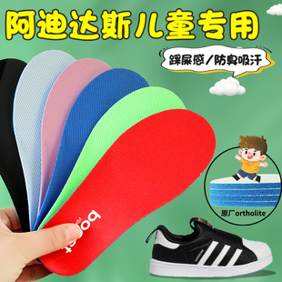 三叶草板鞋 适用Adidas阿迪达斯儿童鞋 垫男女boost小孩专用贝壳鞋