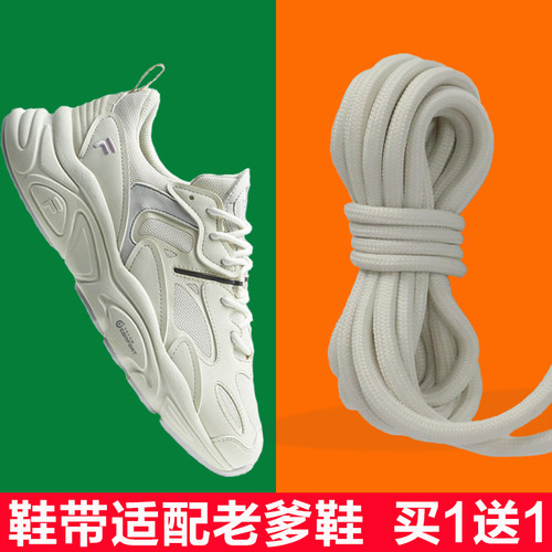 老爹鞋鞋带绳黑色白色圆形