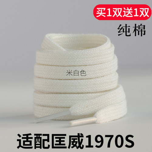 匡威1970s鞋带绳男女款高低帮