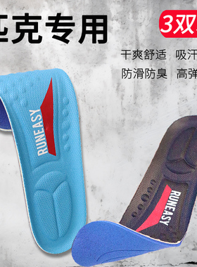 巴黎世家3xl鞋垫专用track