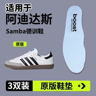 休闲板鞋 适用adidas阿迪达斯原装 T头鞋 垫男女三叶草Samba德训鞋 鞋