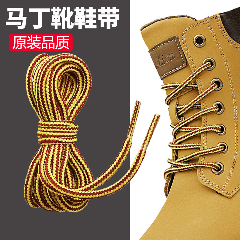 马丁靴鞋带女款男大黄蜂cat原装卡特黑色棕色黄色儿童圆绳鞋带绳,服饰配件/皮带/帽子/围巾,鞋带,淘宝优惠券,粉丝福利购,淘宝优惠卷