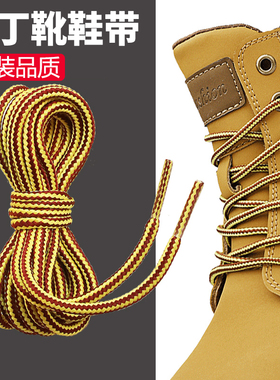 马丁靴鞋带女款男大黄蜂cat原装卡特黑色棕色黄色儿童圆绳鞋带绳
