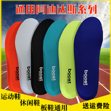 垫 椰子涉水万斯鞋 适配阿迪EQT运动鞋 垫boost三叶草贝壳头金标板鞋