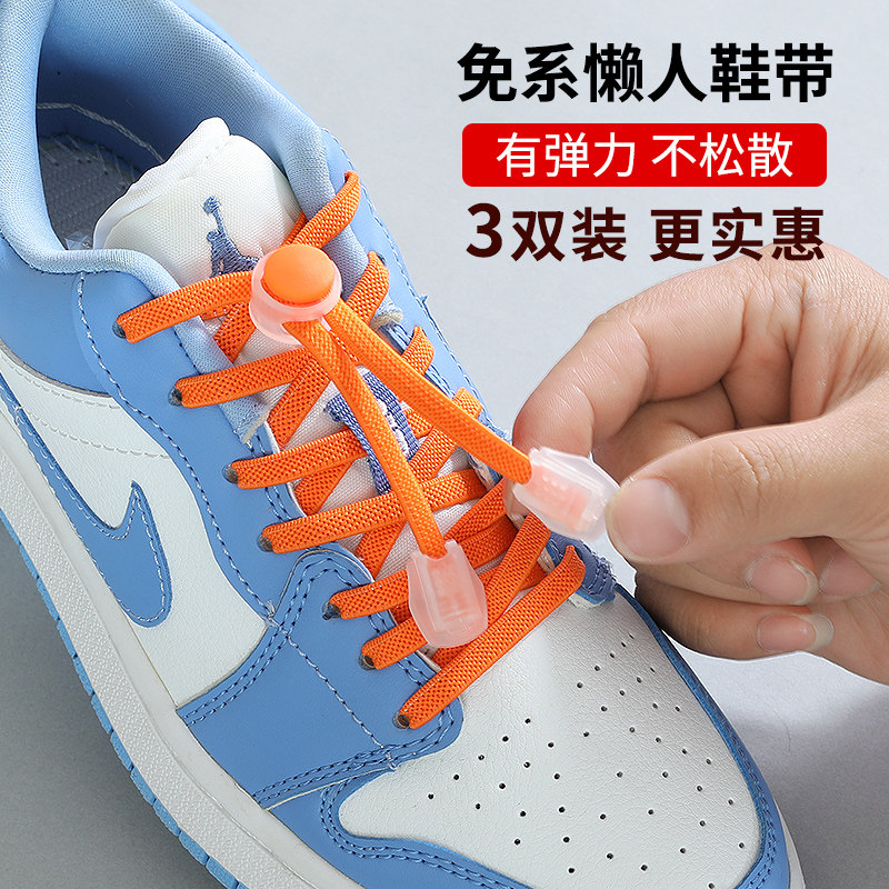 鞋带封头懒人免系鞋带扣男免绑松紧弹力鞋带绳儿童彩色不用系神器,服饰配件/皮带/帽子/围巾,鞋带,淘宝优惠券,粉丝福利购,淘宝优惠卷
