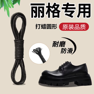 适用于丽格皮鞋鞋带男款黑棕色休闲圆绳细圆女士打蜡油蜡松紧防滑