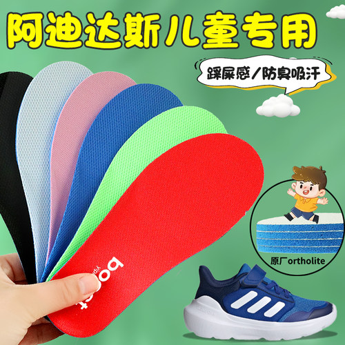 阿迪达斯儿童鞋垫RUN60sCF