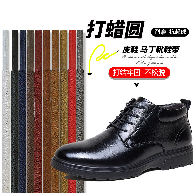 爱步ecco鞋带男款皮鞋女黑色圆形细休闲鞋棕色咖啡色马丁靴鞋带绳,服饰配件/皮带/帽子/围巾,鞋带,淘宝优惠券,粉丝福利购,淘宝优惠卷