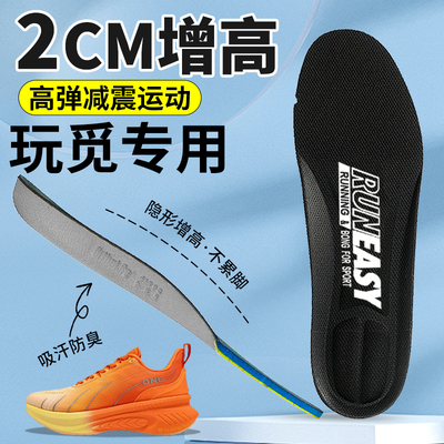 onemix玩觅鞋垫排汗排湿