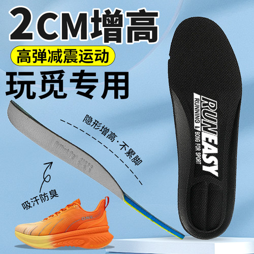 onemix玩觅鞋垫排汗排湿