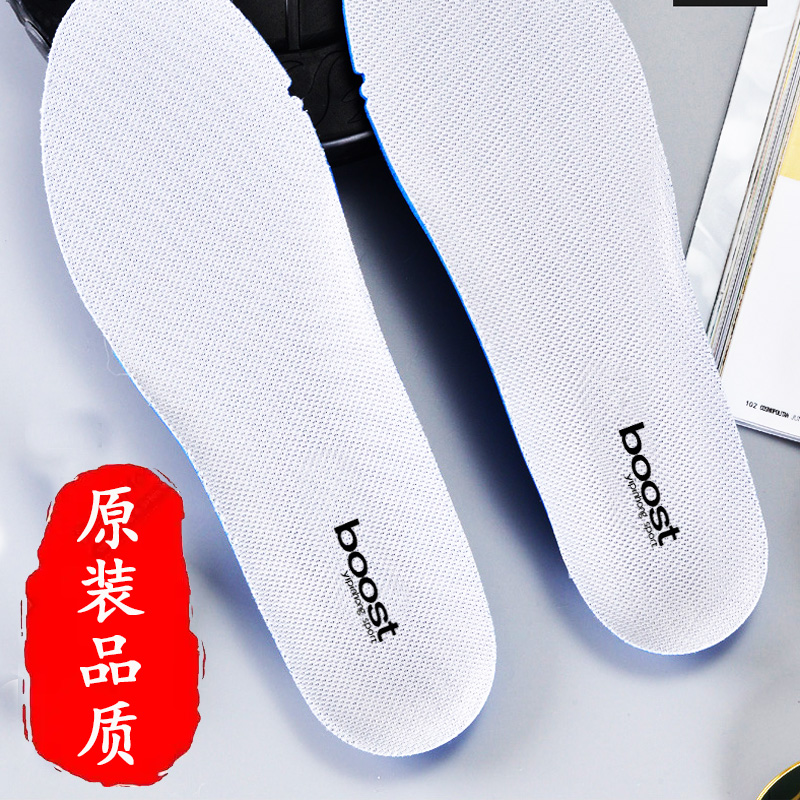 椰子鞋鞋垫三叶草贝壳头boost