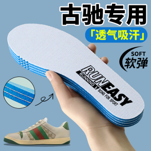 适用于GUCCI古驰老爹小脏鞋饼干鞋小蜜蜂偏小超薄款ortholite材质