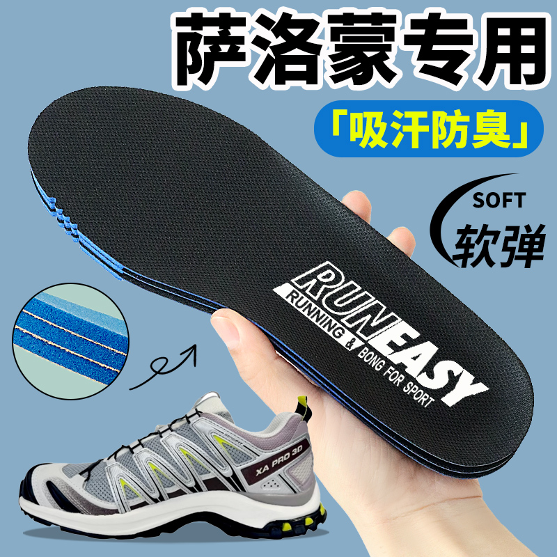 salomon萨洛蒙鞋垫男ortholite