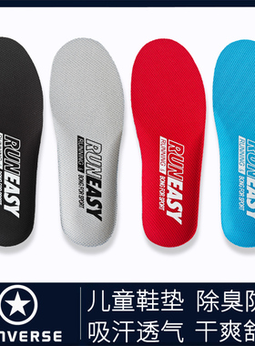 适配匡威鞋垫儿童Converse Chuck Taylor All Star板鞋童鞋防臭脚