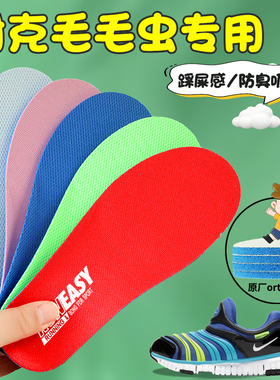 适用于Nike耐克毛毛虫鞋垫男女童DYNAMO FREE幼童中大童ortholite