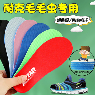 适用于Nike耐克毛毛虫鞋垫男女童DYNAMO FREE幼童中大童ortholite