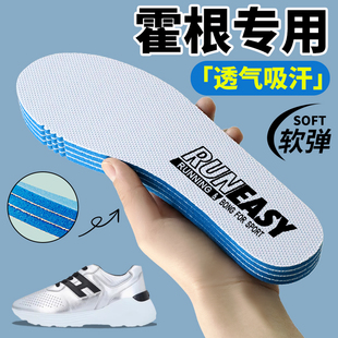 适用HOGAN鞋垫男女通用H630透气防臭H-STRIPES高弹减震H641霍根软