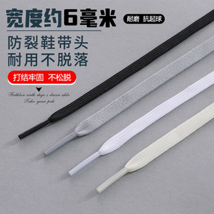 适配peak匹克鞋带男款态极6.0Pro跑步鞋女款儿童扁黑色白色鞋带绳