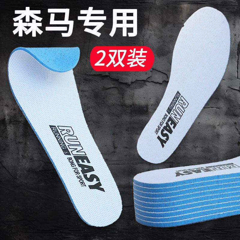 森马鞋垫夏季薄款男款女款图片