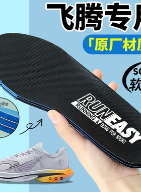 适用于Jordan/乔丹飞影pb鞋垫1 2 3pro team螺母运动减震透气飞腾