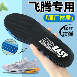 适用于Jordan/乔丹飞影pb鞋垫1 2 3pro team螺母运动减震透气飞腾