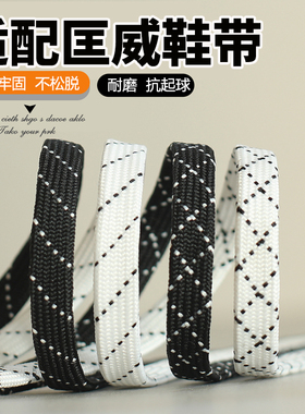匡威1970s原装鞋带 适配70s/one star鞋型板鞋黑色白色扁平鞋带绳