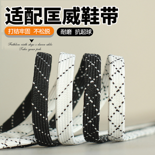匡威1970s原装鞋带 适配70s/one star鞋型板鞋黑色白色扁平鞋带绳