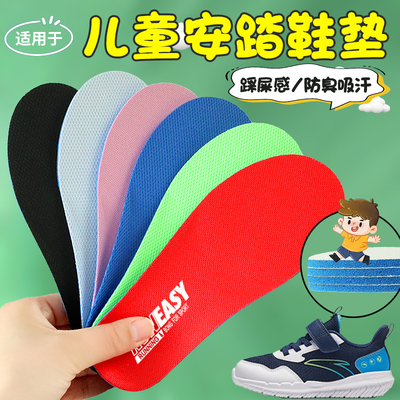 适用于安踏儿童鞋垫小孩专用童鞋男孩女运动鞋吸汗防臭ortholite