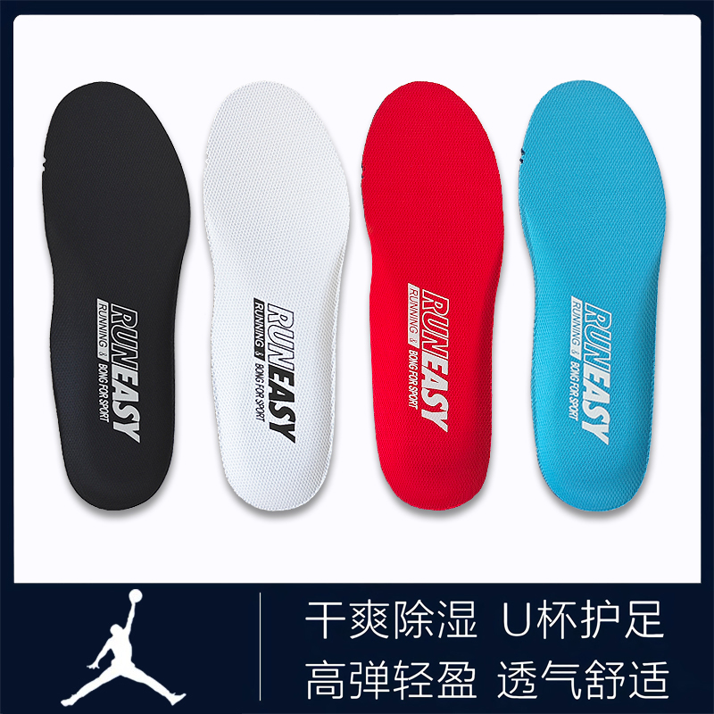 适配aj系列所有鞋子运动鞋垫