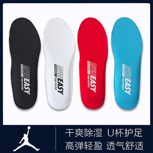 适配aj系列所有鞋子运动鞋垫