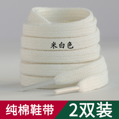 适配热风麻薯德训鞋白色黑鞋带