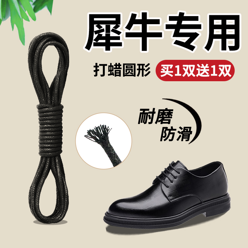 皮鞋打蜡鞋带男款圆形女马丁靴