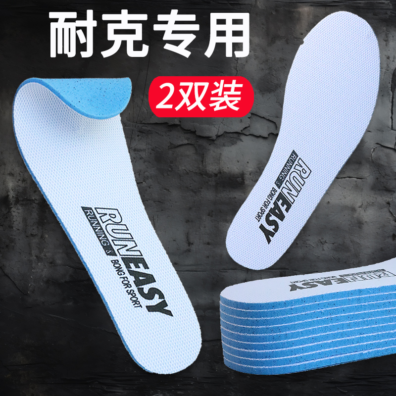 适配Nike耐克鞋垫詹姆斯18 19乔丹aj11 12 13篮球鞋运动鞋air max