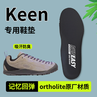 适用于keen科恩鞋垫男款女运动减震户外徒步登山足弓支撑久站不累