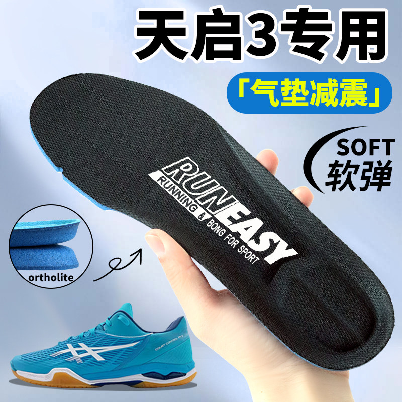 亚瑟士鞋垫AsicsGEL-Kahana8图片