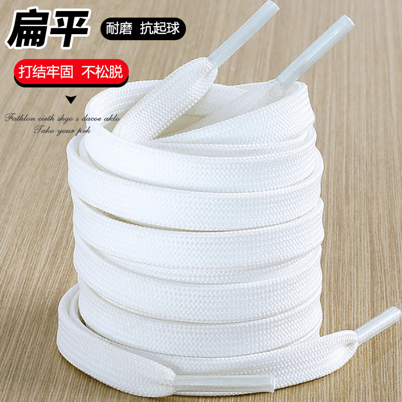 适用于百丽鞋带男款女款白色黑色休闲板鞋小白鞋运动鞋百搭鞋带绳,淘宝优惠券,粉丝福利购,淘宝优惠卷