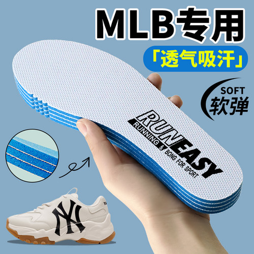 MLB运动鞋垫男女通用防臭吸汗