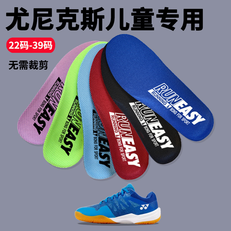 透气小孩吸汗儿童运动鞋垫