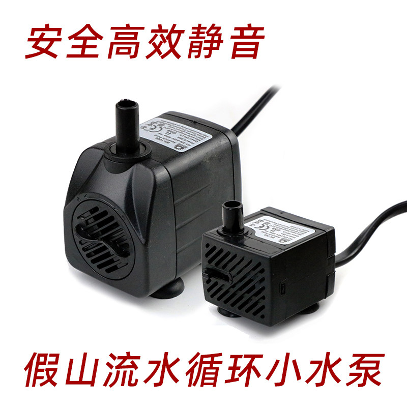 鱼池微型鱼缸抽水泵小假山专用水泵潜水泵220v家用小型静音上水泵