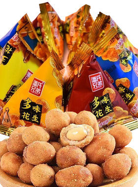 潘氏兄弟多味花生酥脆酒鬼花生豆炒货独立小包装休闲解馋小零食