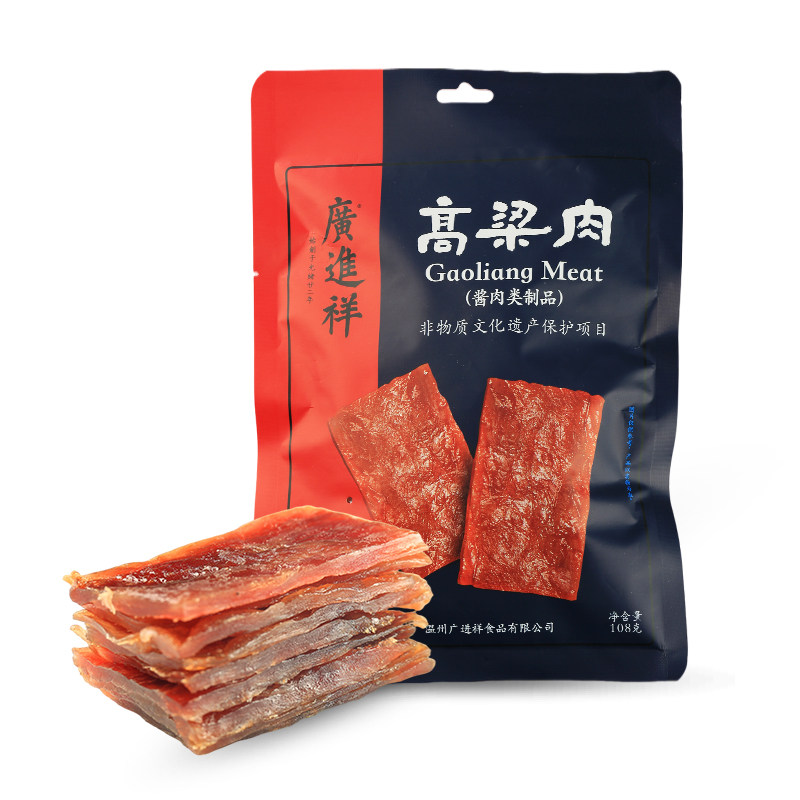 广进祥高梁肉 原切猪肉脯  真空单独包装 孕妇 温州特产 小吃零食,零食/坚果/特产,猪肉类,淘宝优惠券,粉丝福利购,淘宝优惠卷
